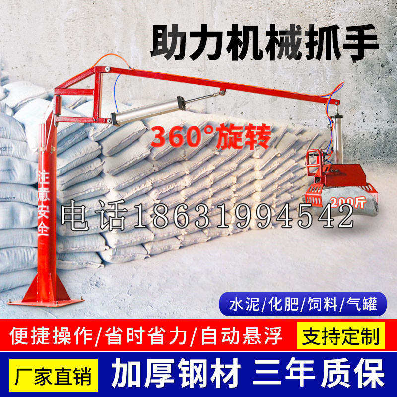民和回族土族自治县助力机械抓手 平衡吊悬臂吊机车 360°旋转机械手臂 翰盾